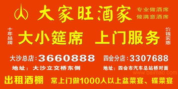 肇慶高要、四會(huì)特色上門(mén)代辦酒席服務(wù)全解析